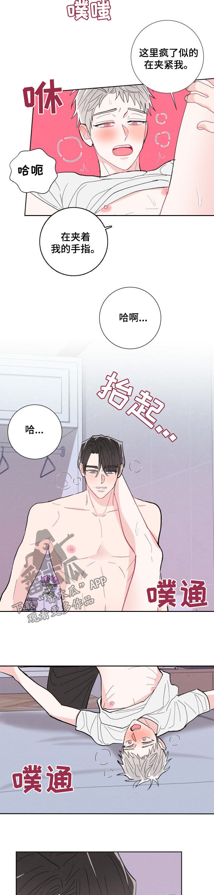 第87话9