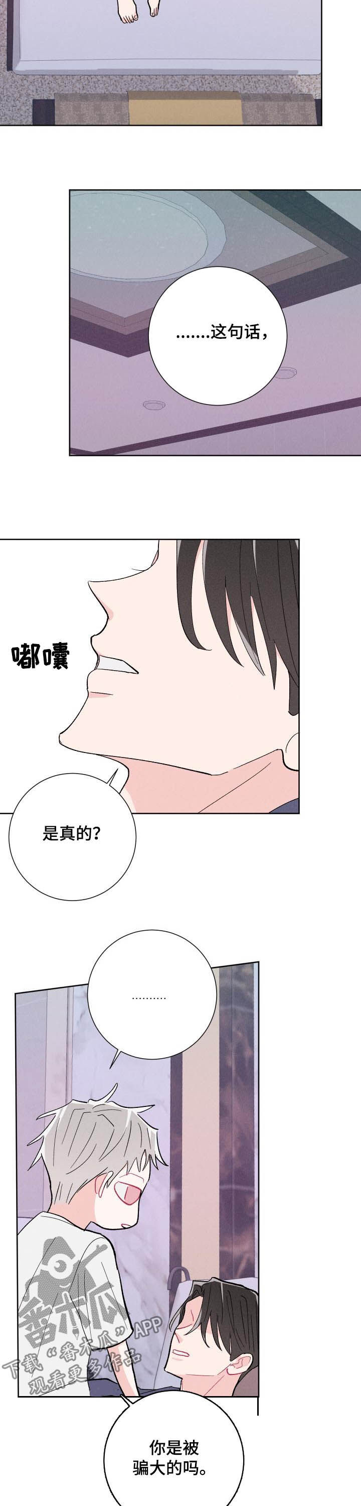 第86话11