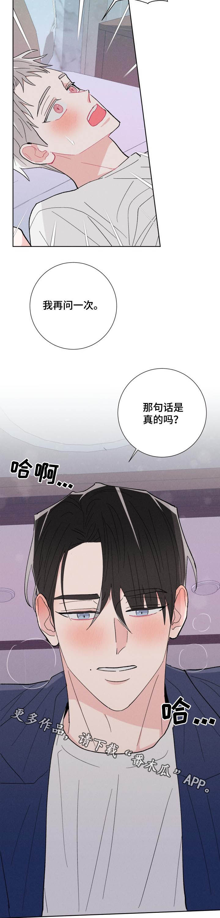 第86话13