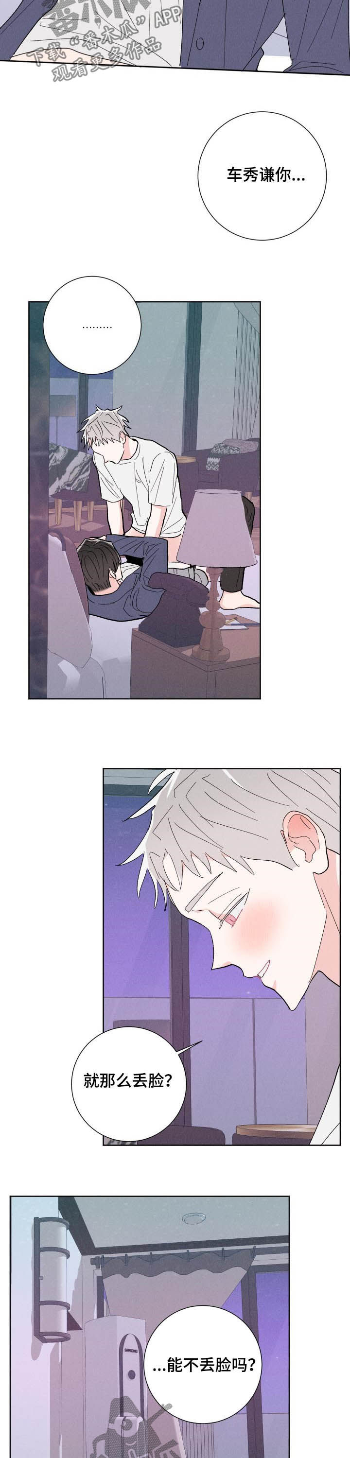 第86话2