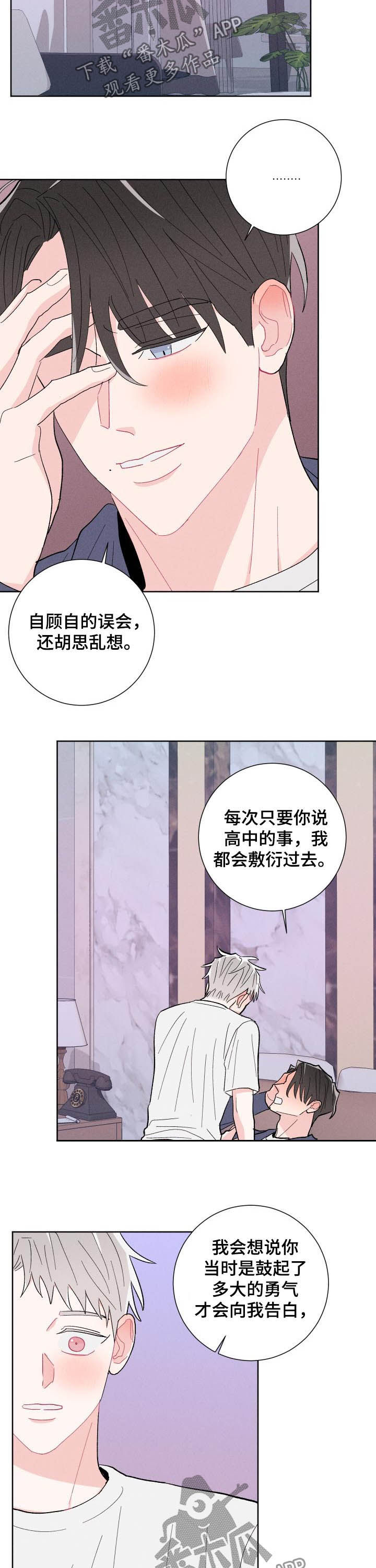 第86话3