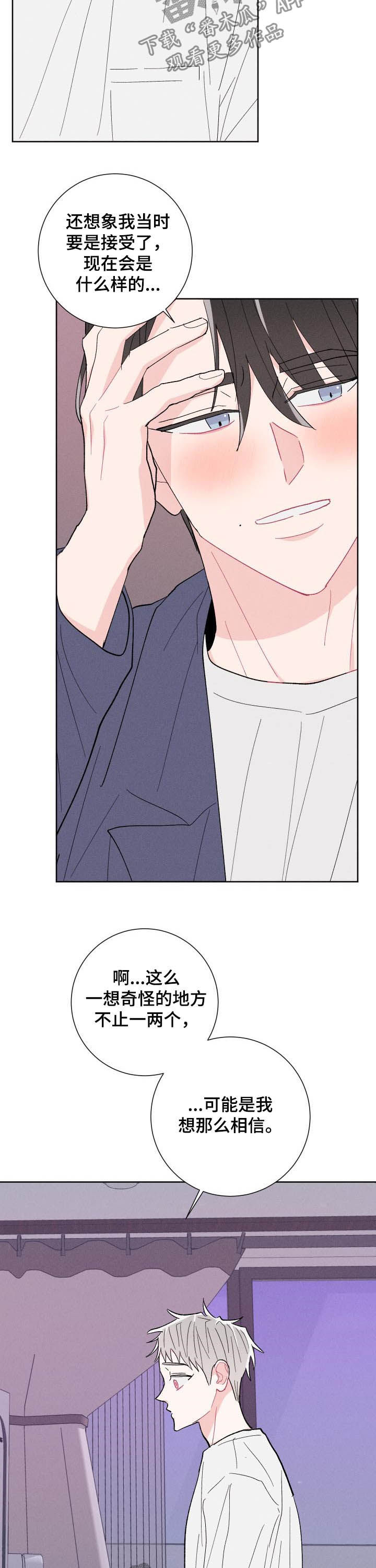 第86话4