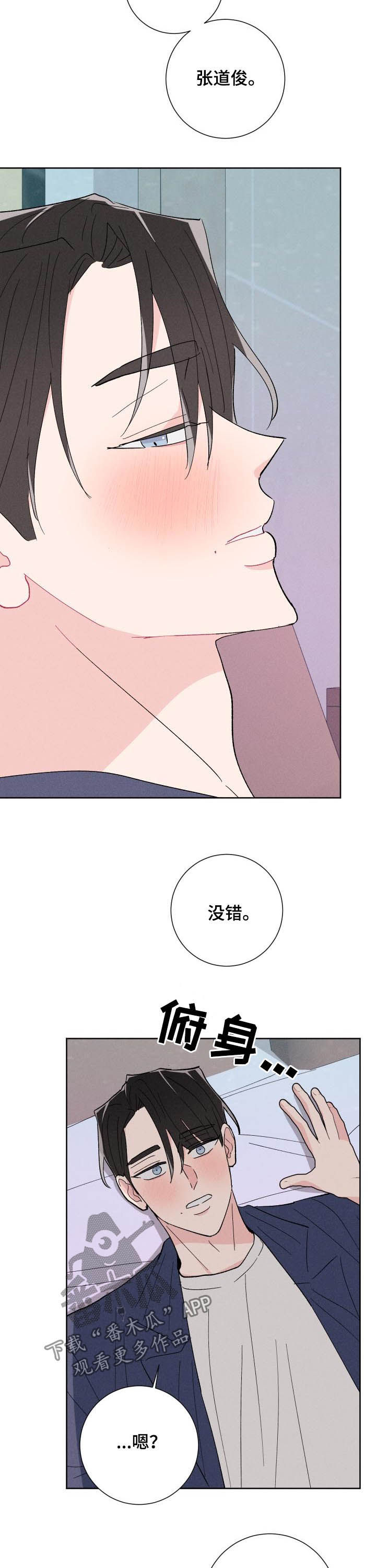 第86话8