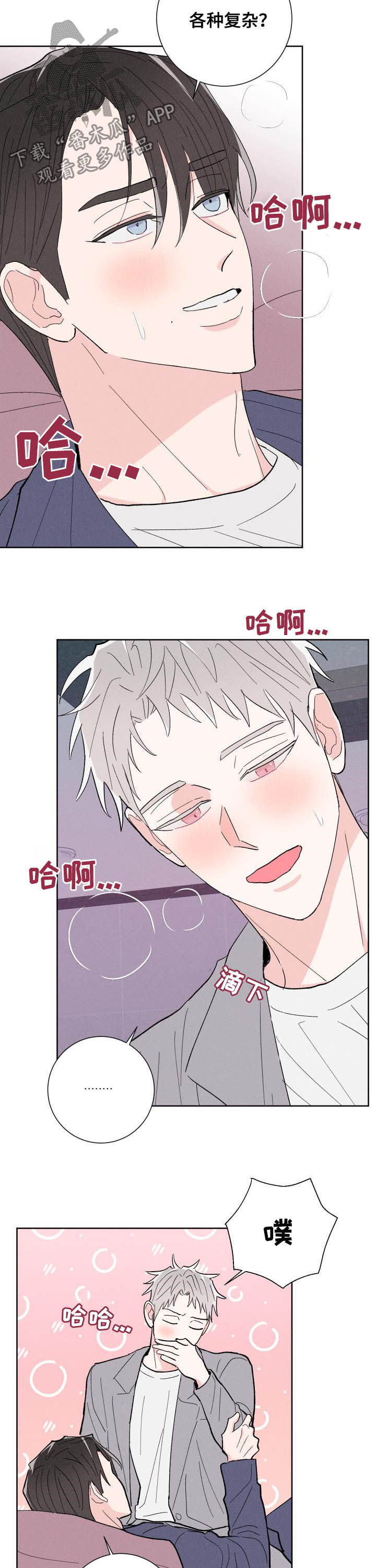 第85话2