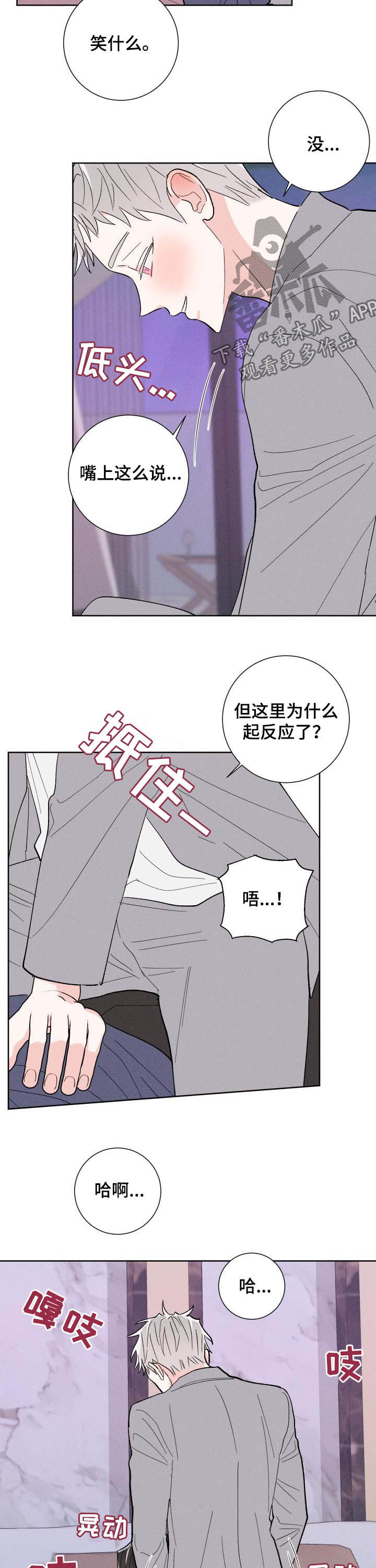第85话3