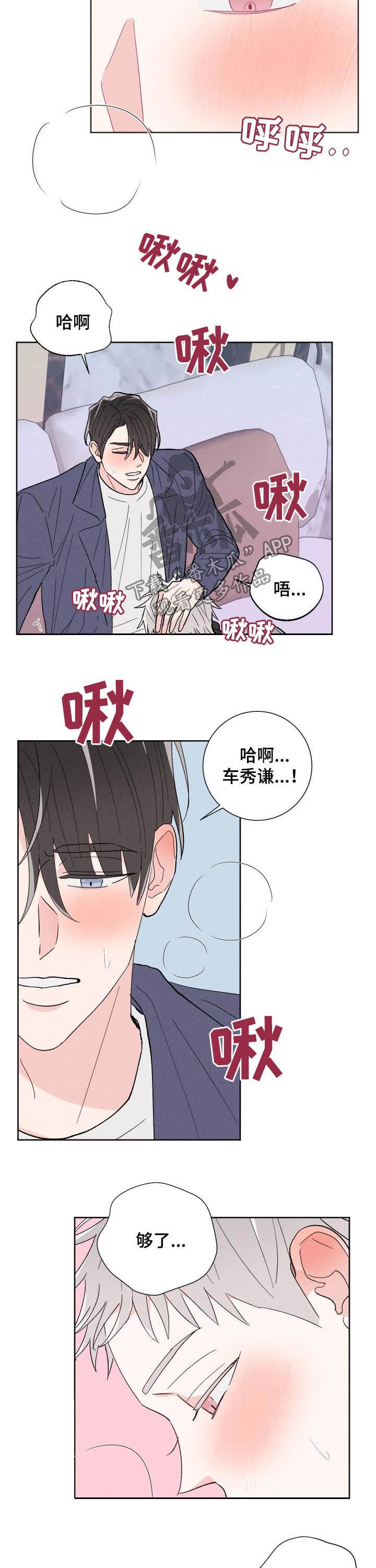 第85话7