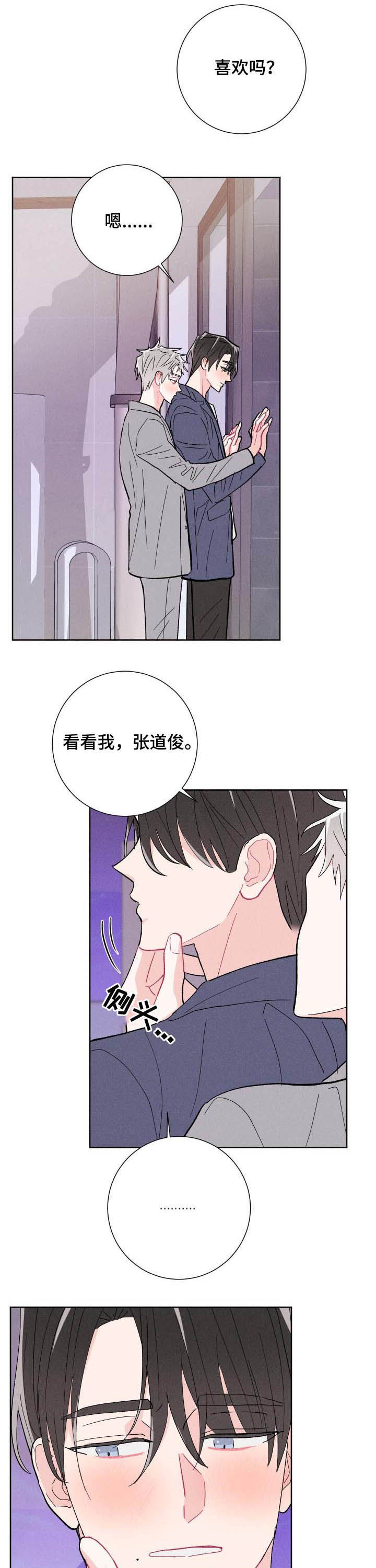 第84话11