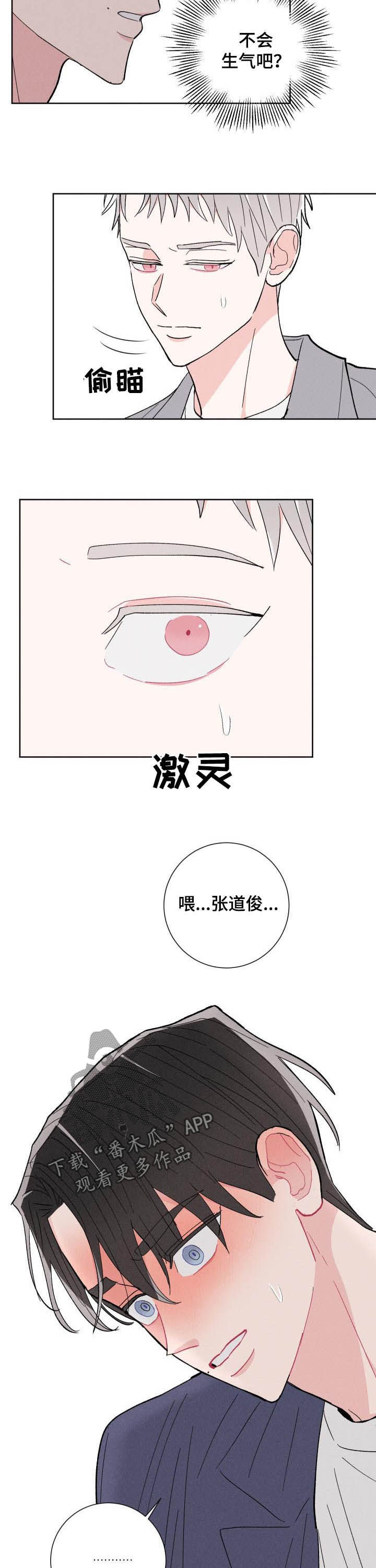 第84话2
