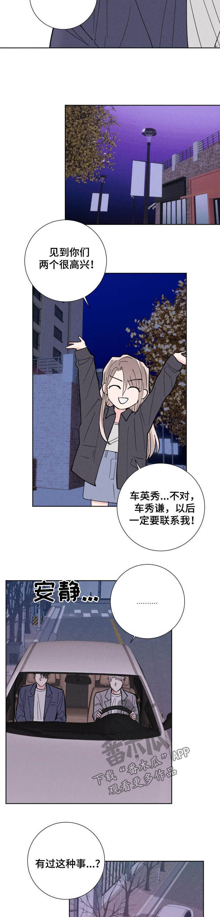 第84话3