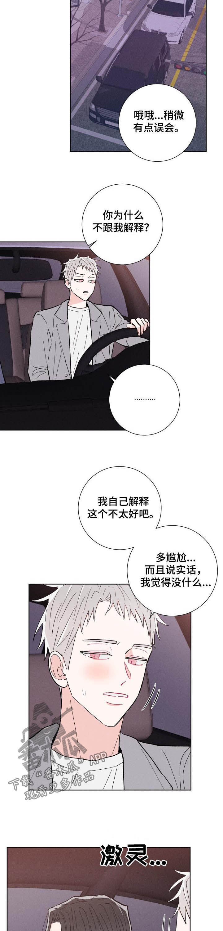 第84话4