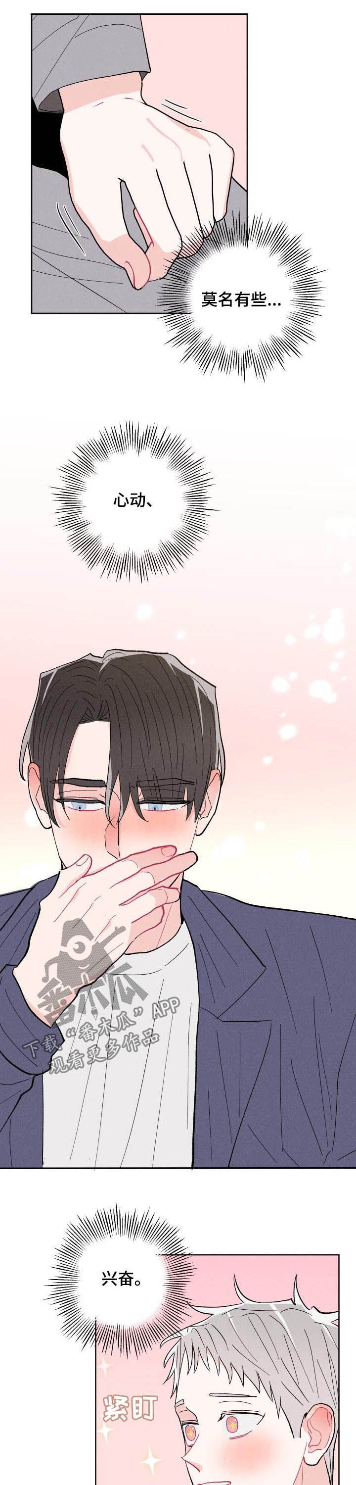 第84话7