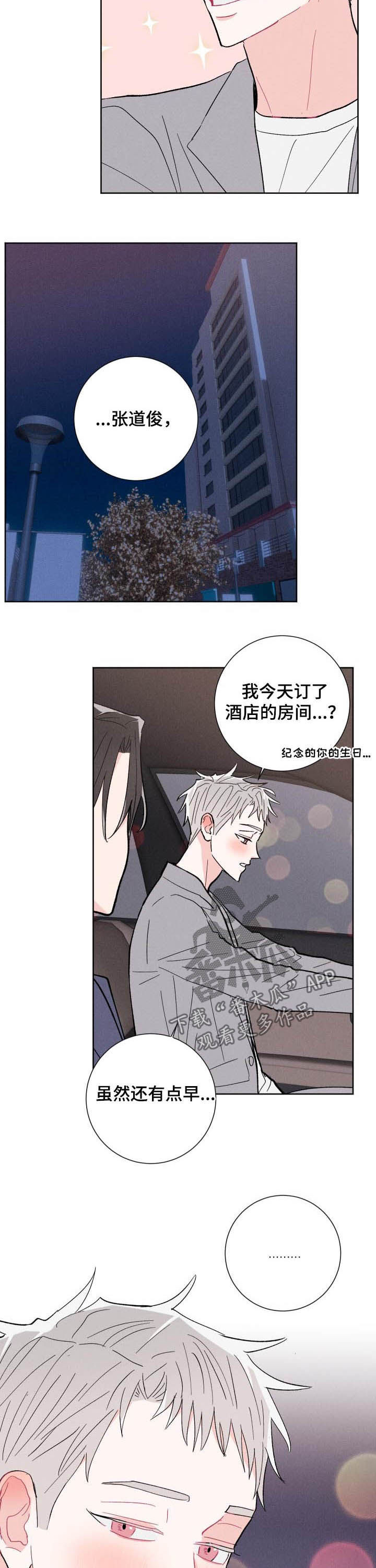第84话8