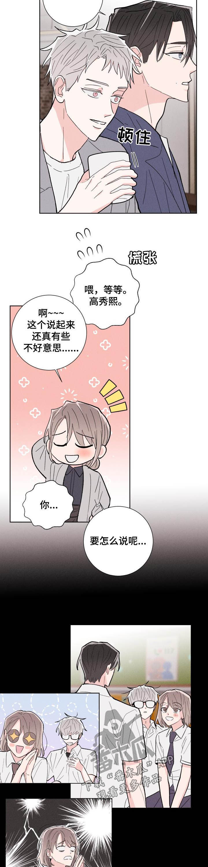 第83话10