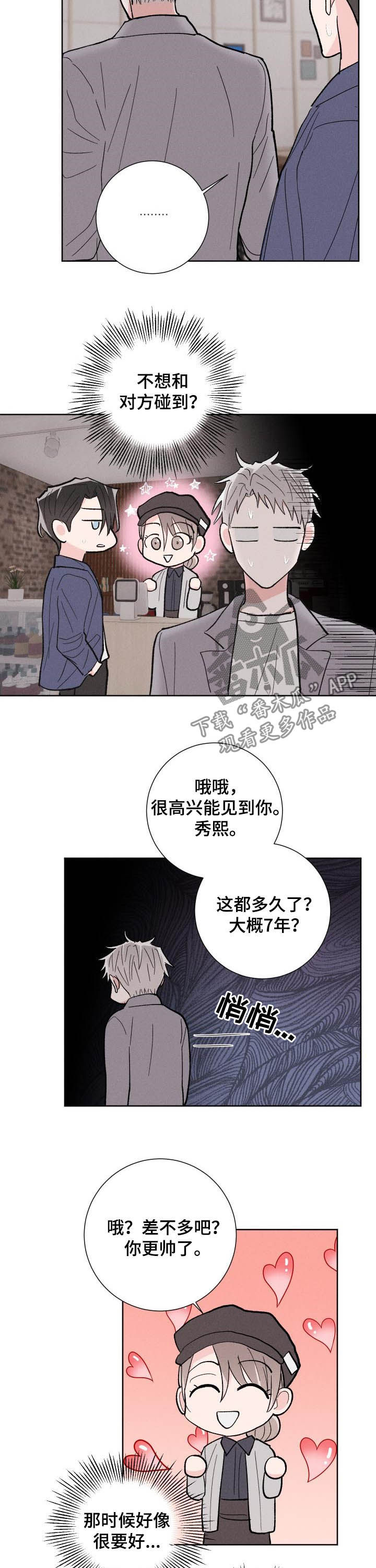 第83话3