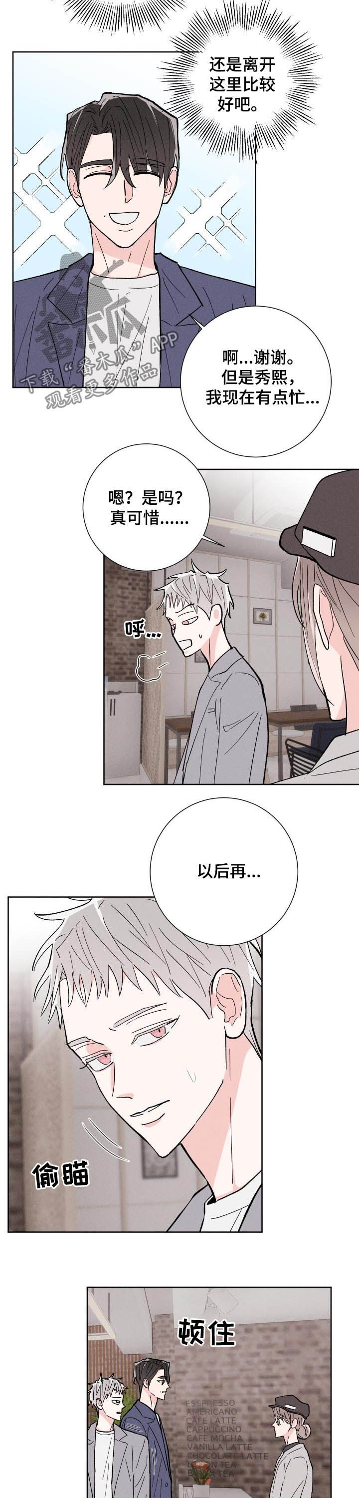 第83话4