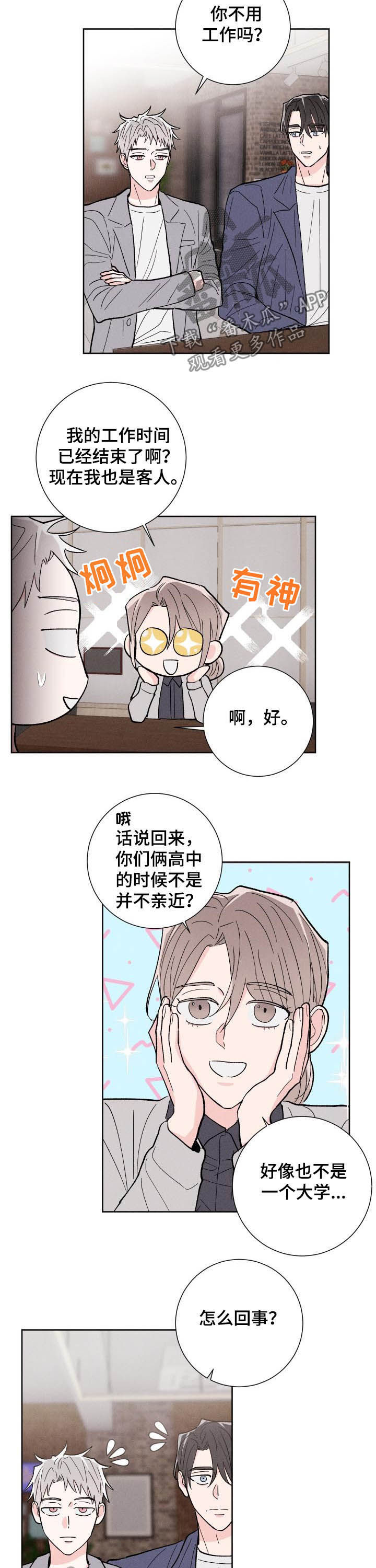 第83话8