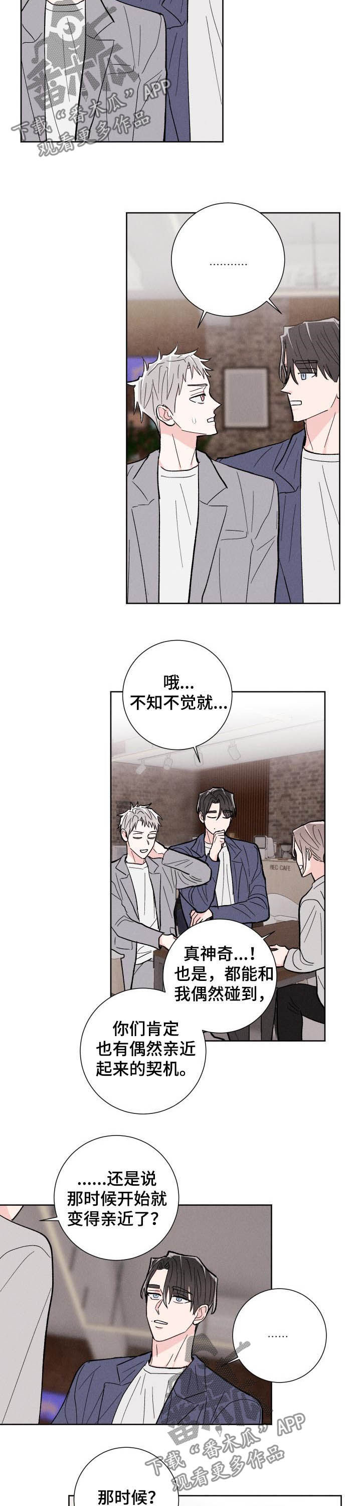 第83话9