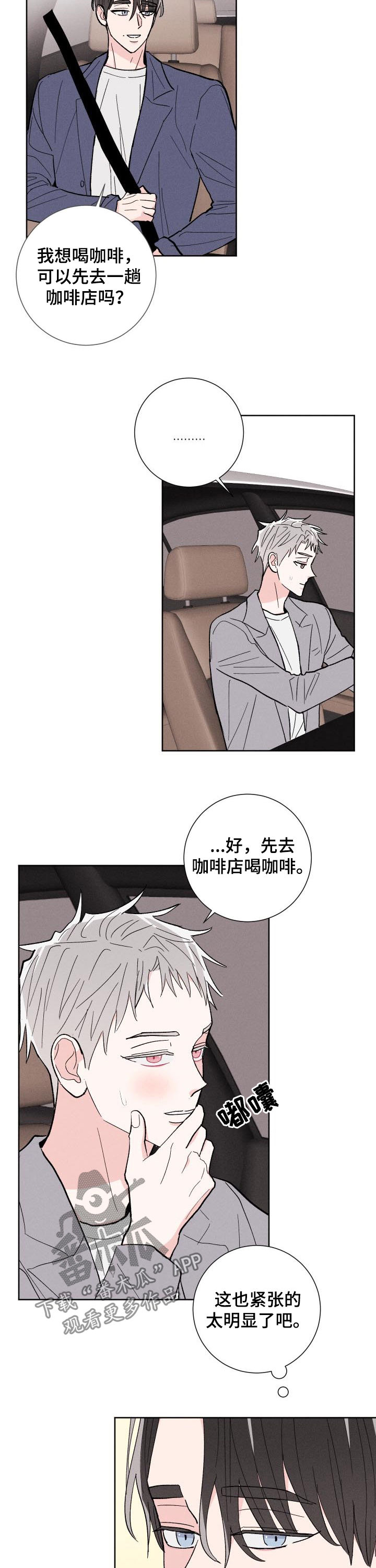 第82话10