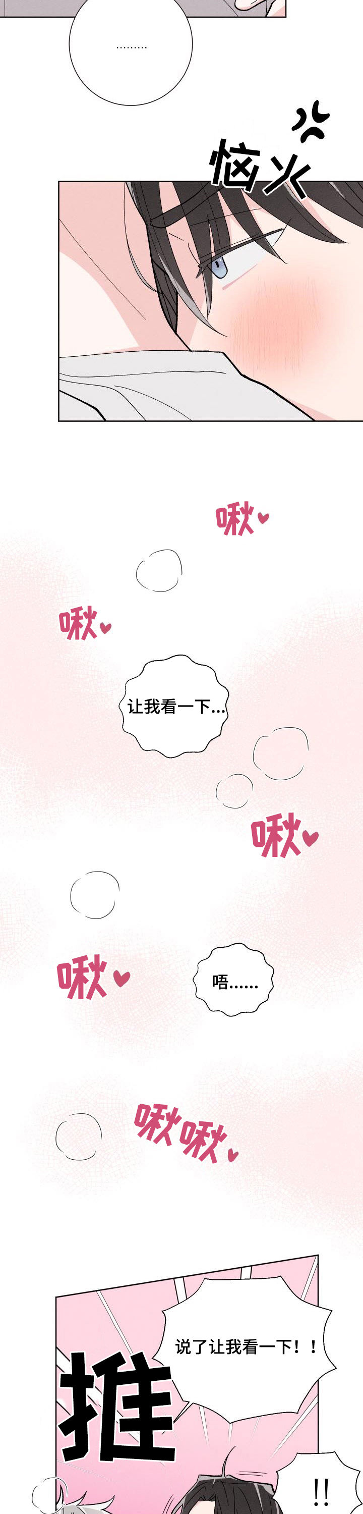 第82话2