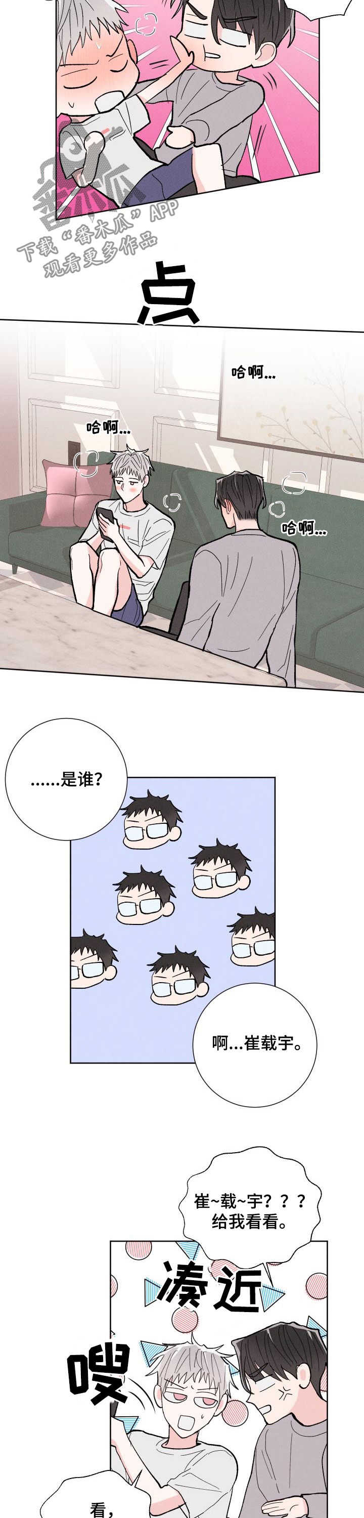 第82话3