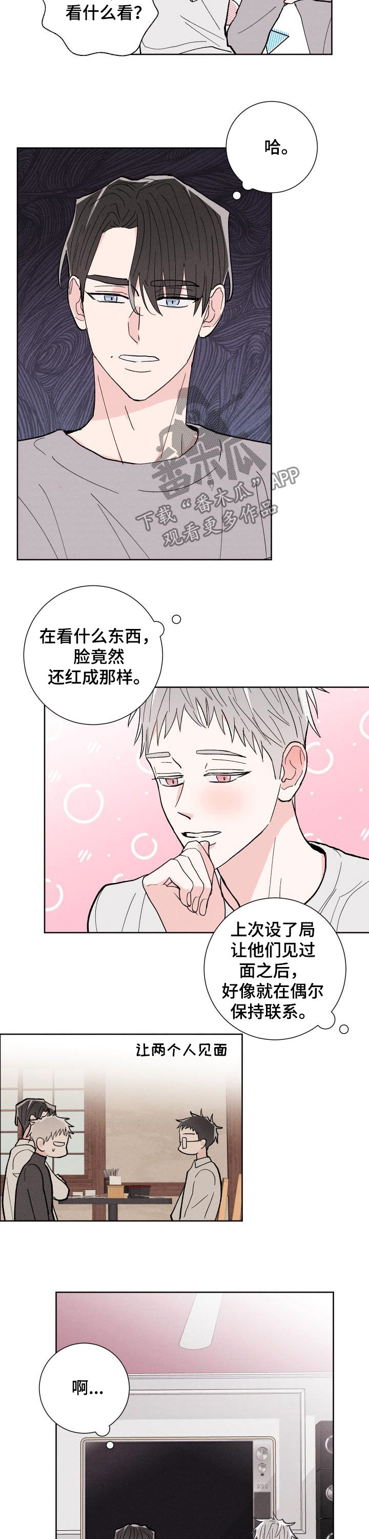 第82话4