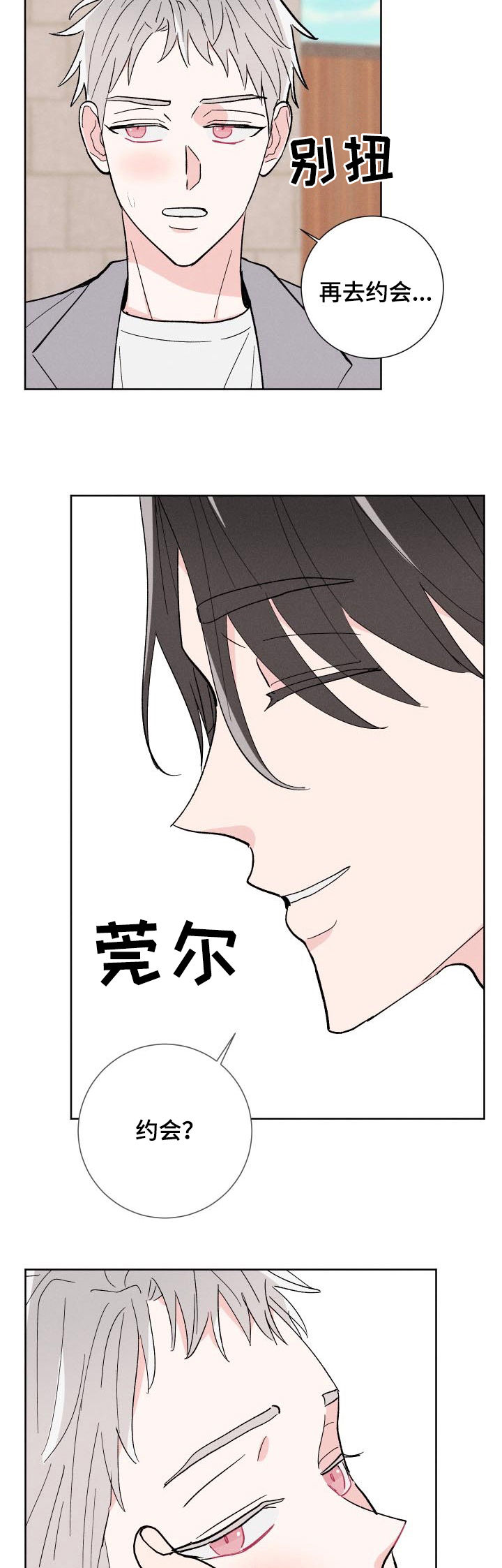 第82话8