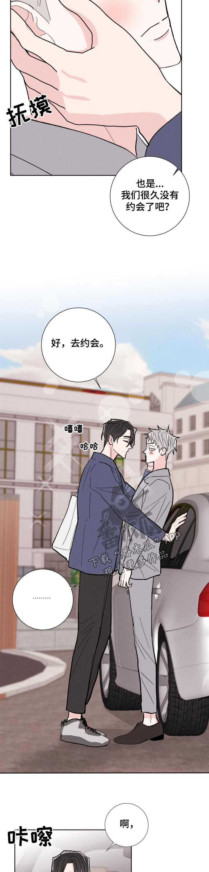 第82话9