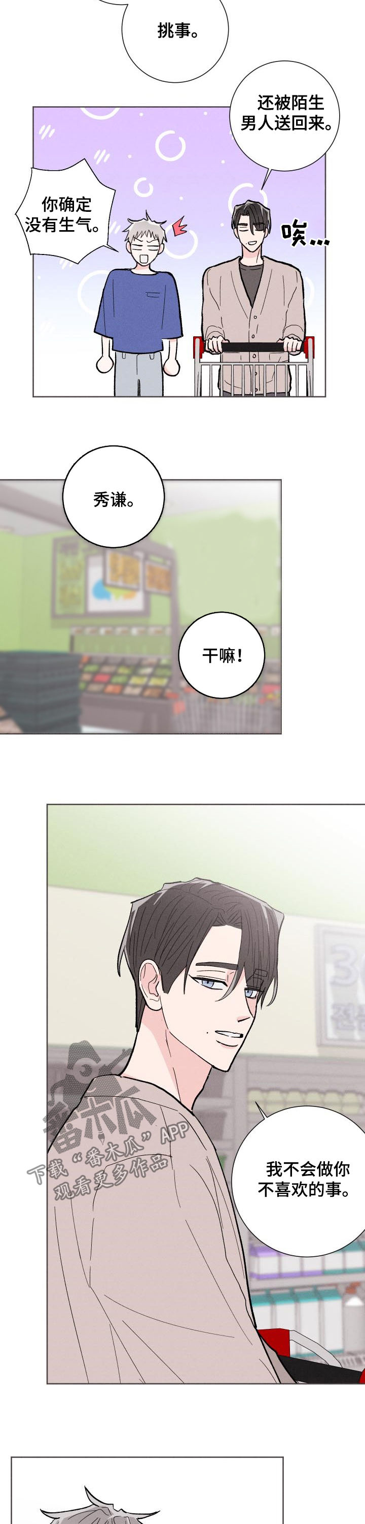 第81话10