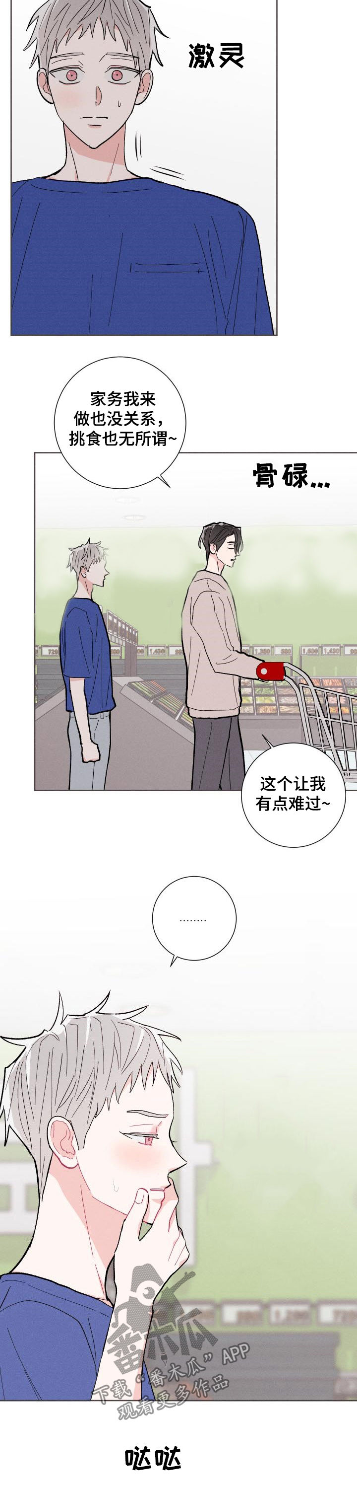 第81话11
