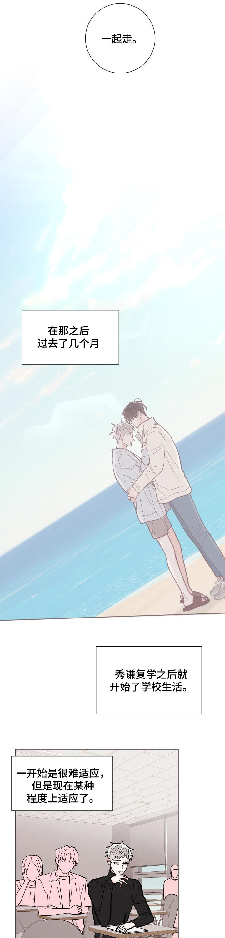 第81话12