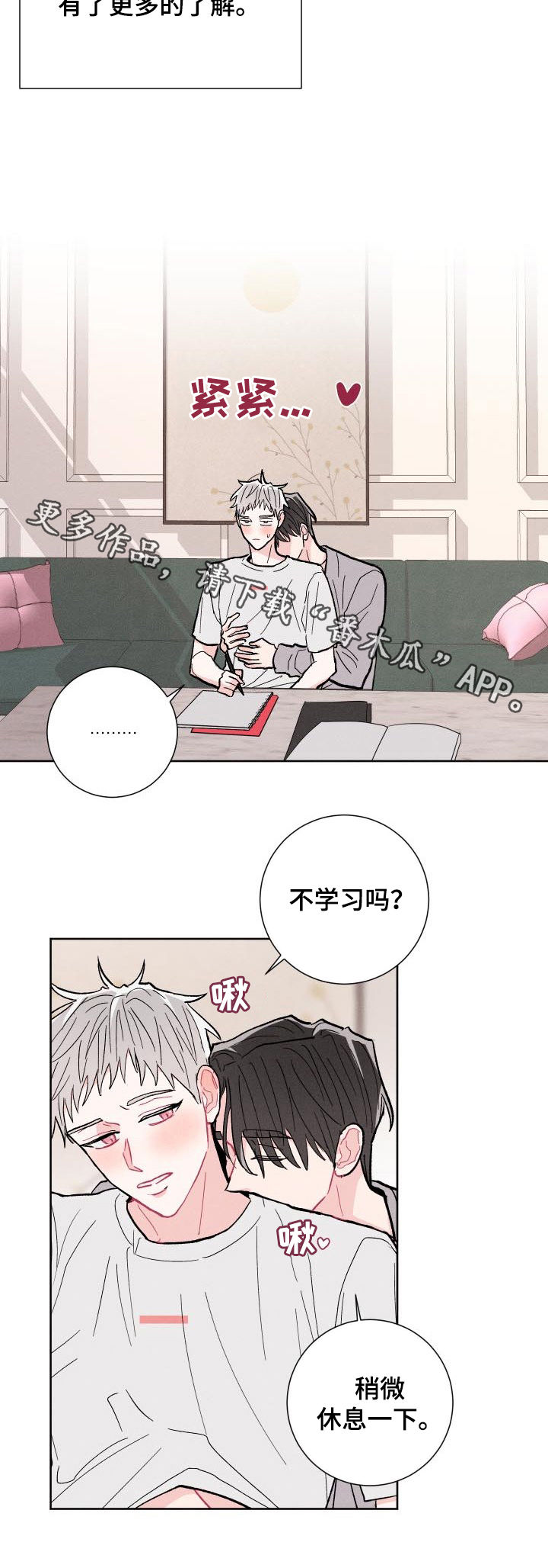 第81话14