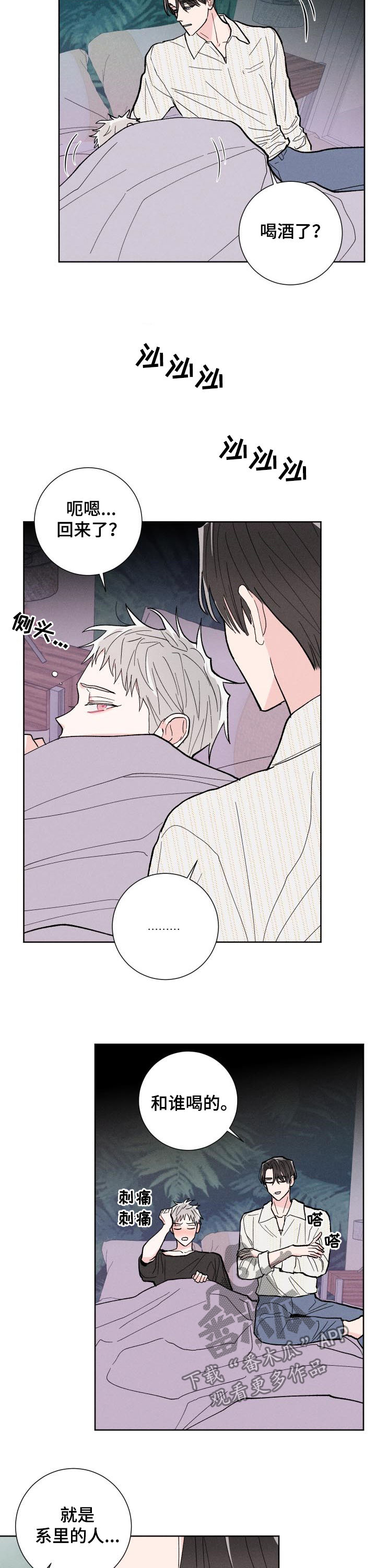 第81话2