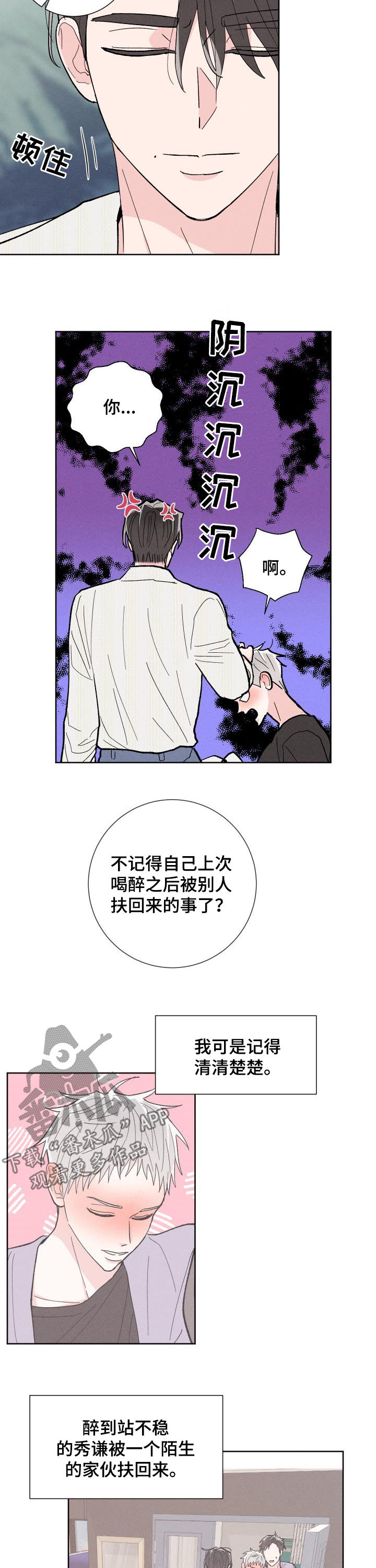 第81话3