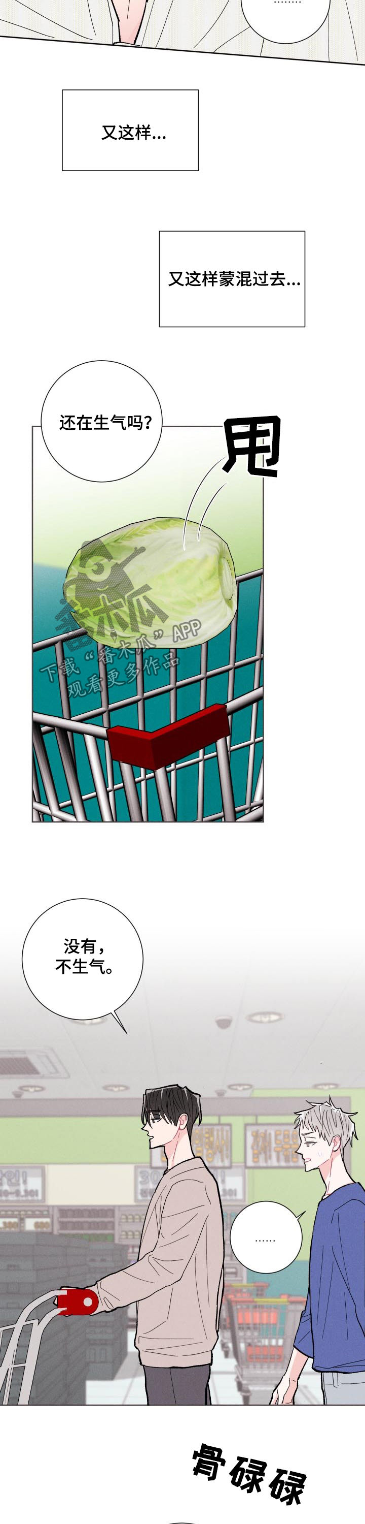 第81话6