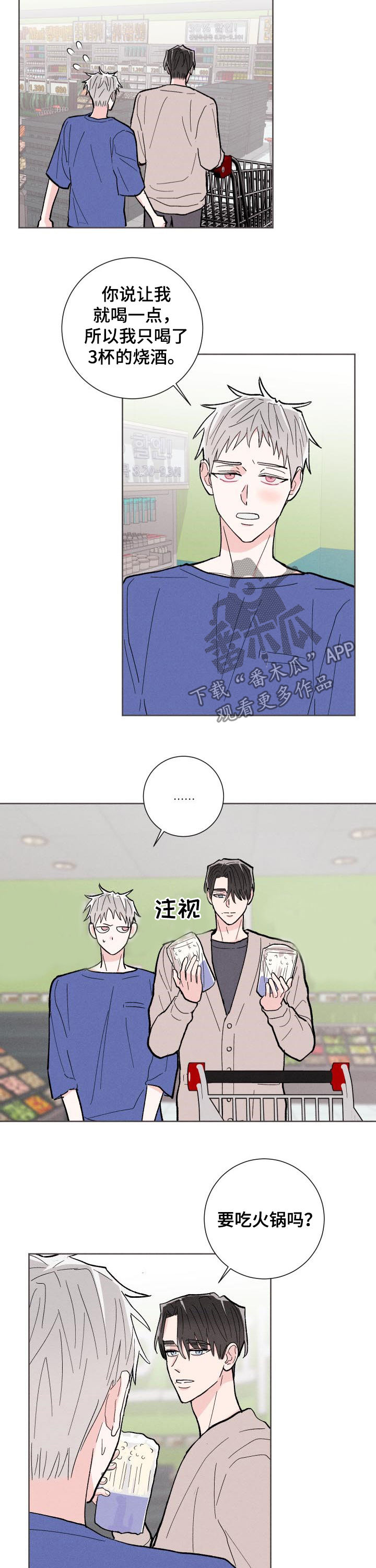 第81话8