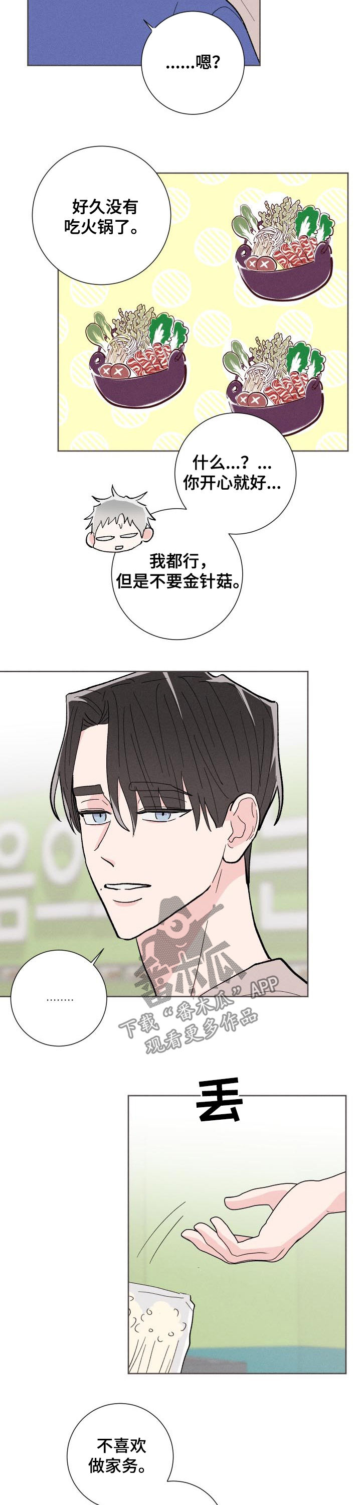第81话9