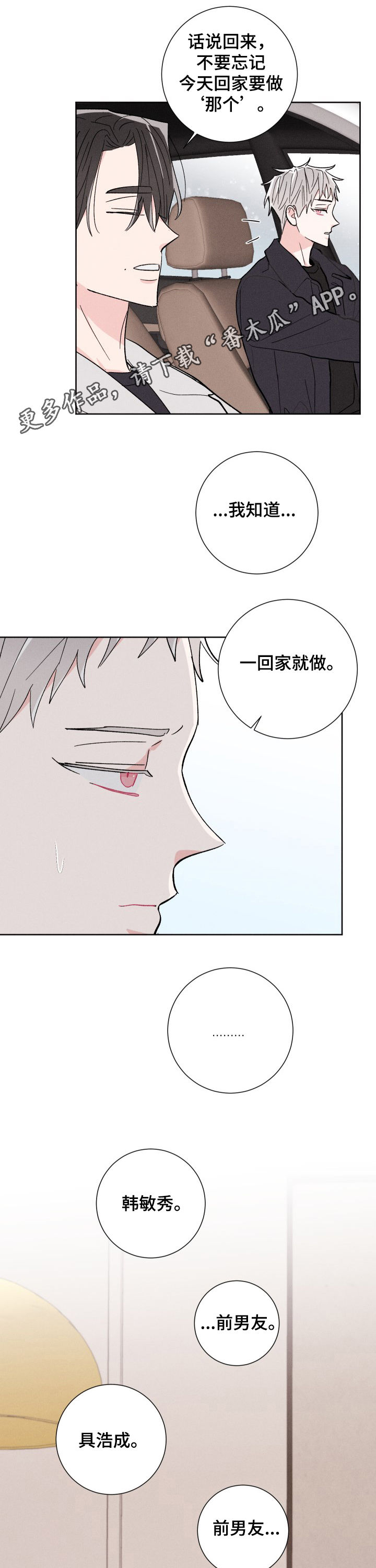 第80话0