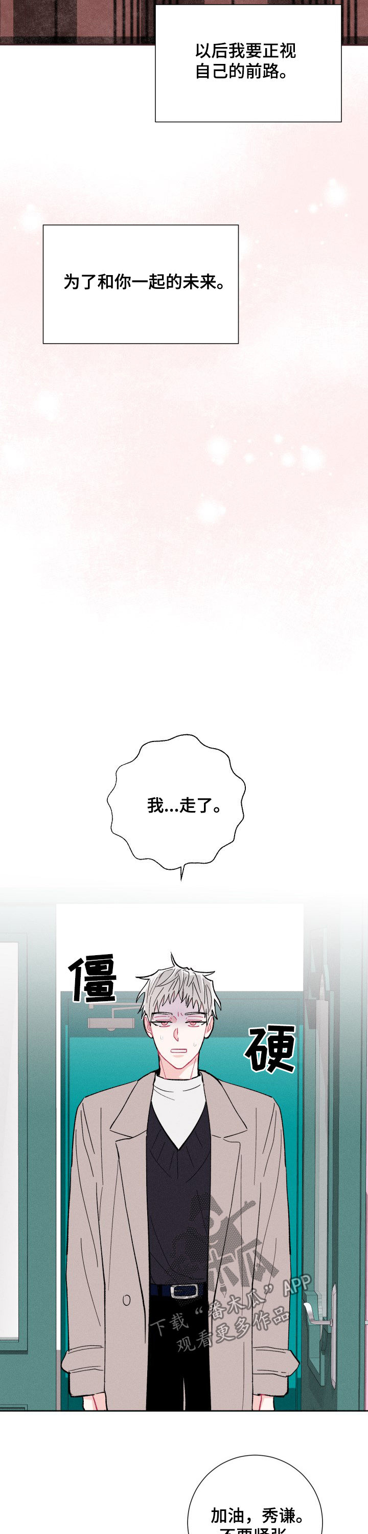 第80话10