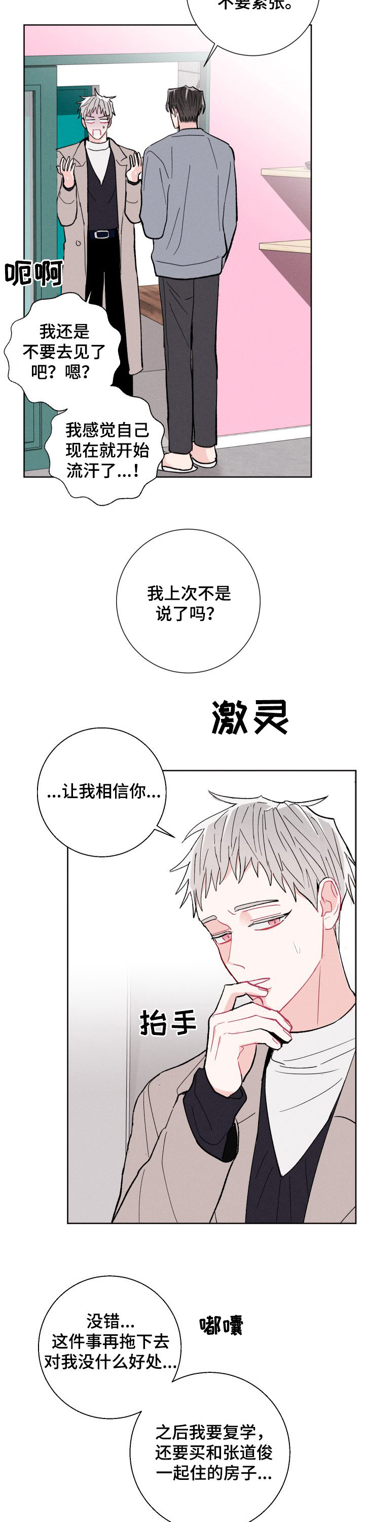 第80话11