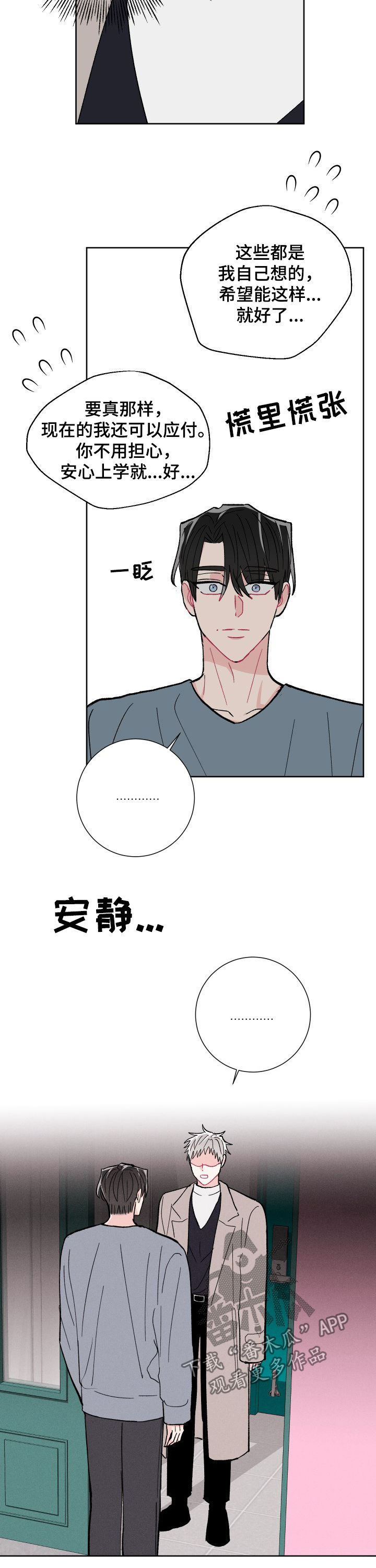 第80话13