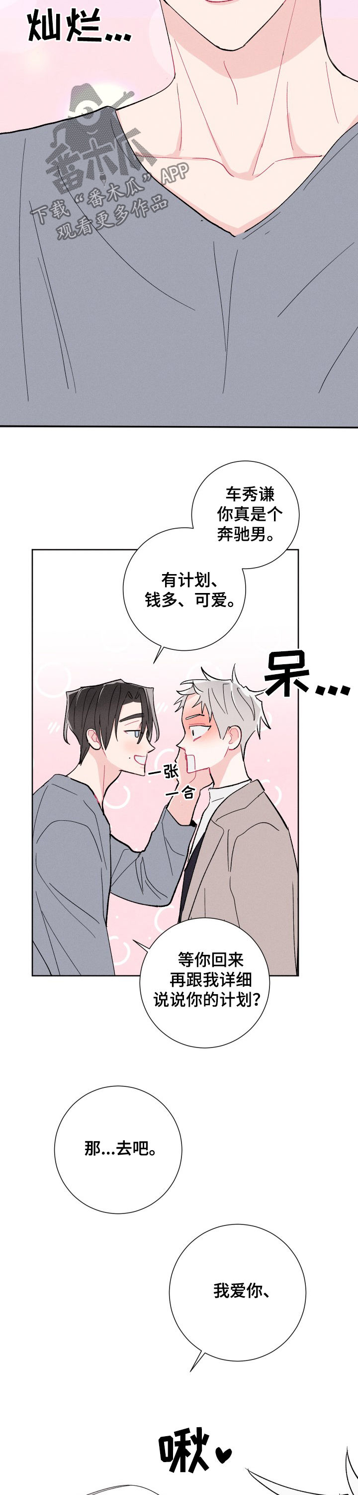 第80话15