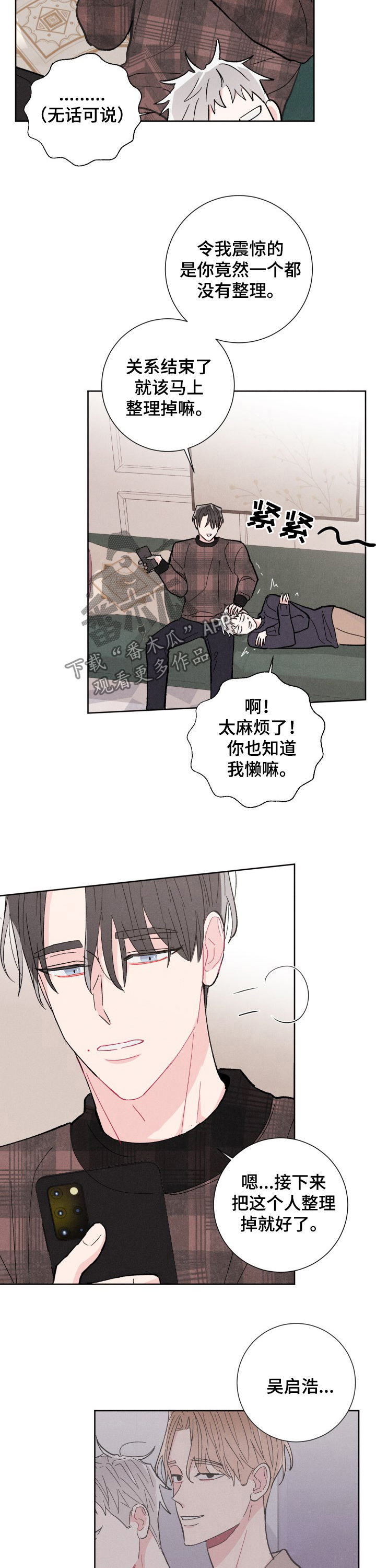 第80话2