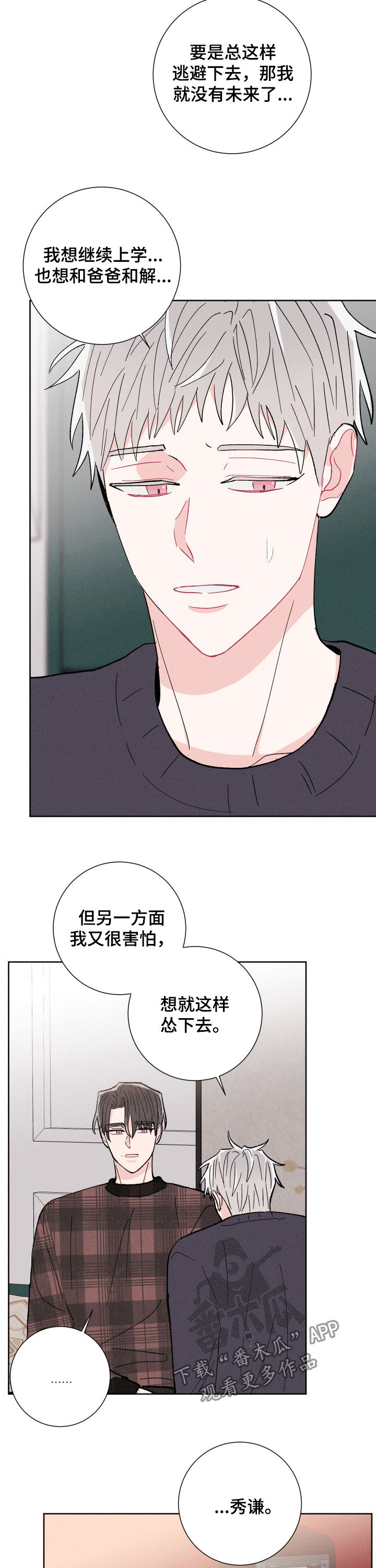 第80话5
