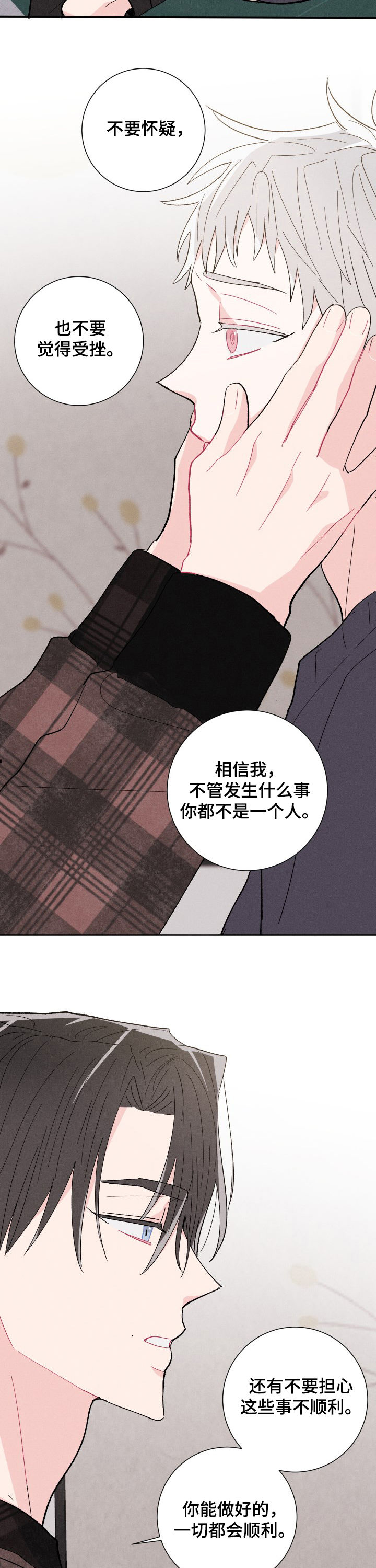 第80话7