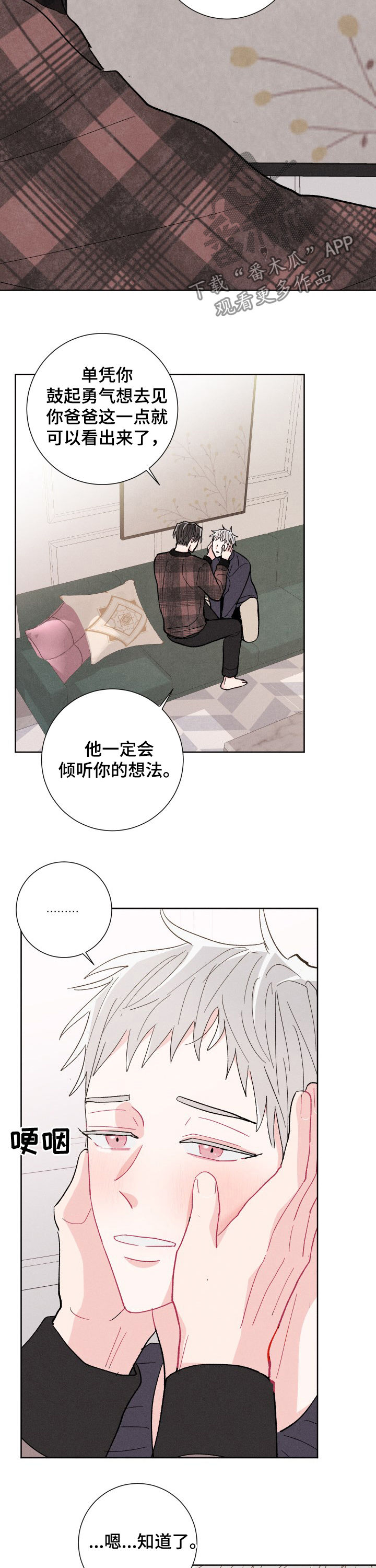 第80话8