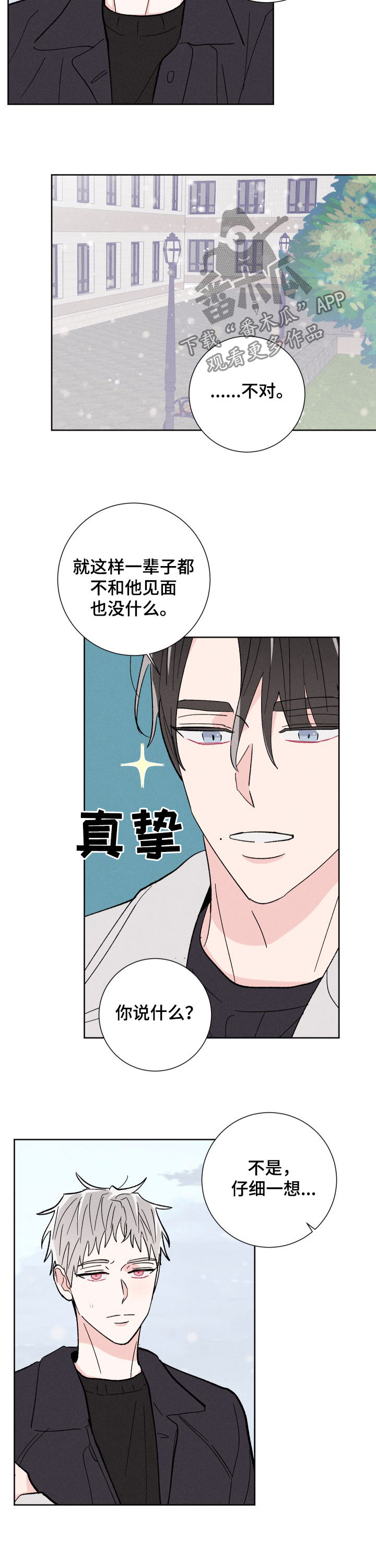 第79话10