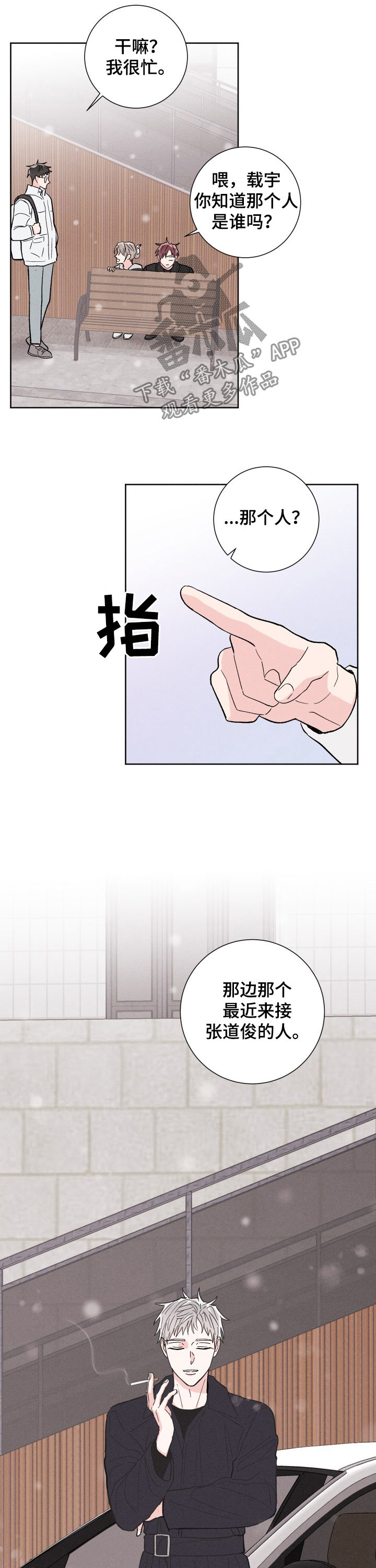 第79话3