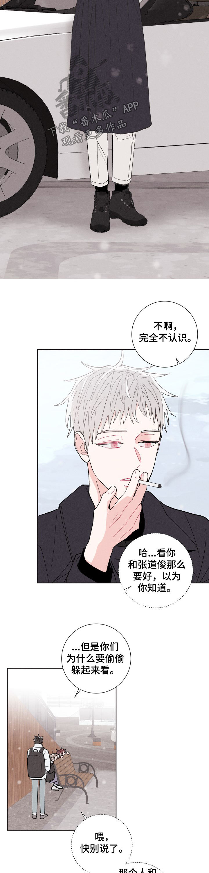 第79话4