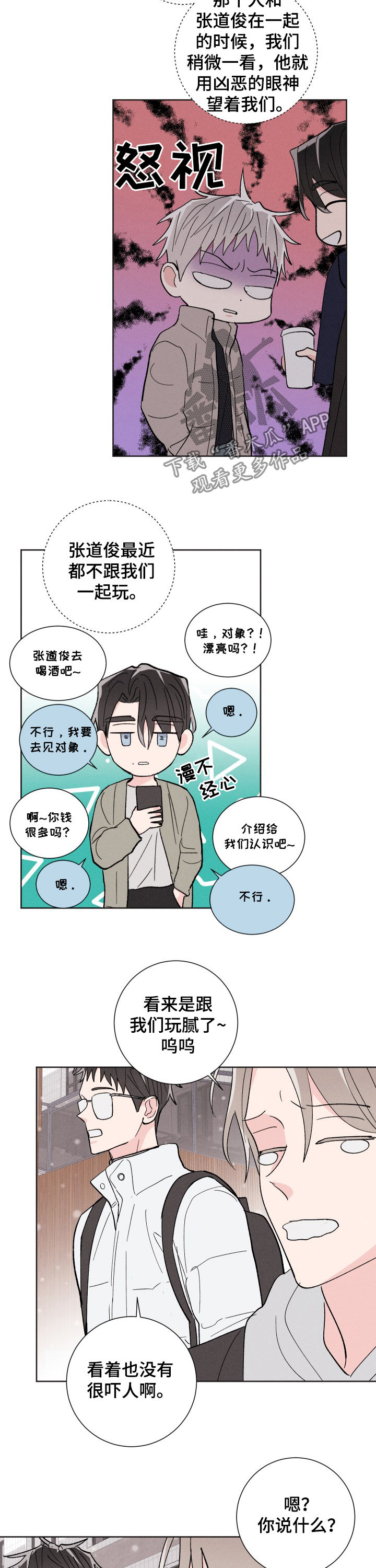 第79话5