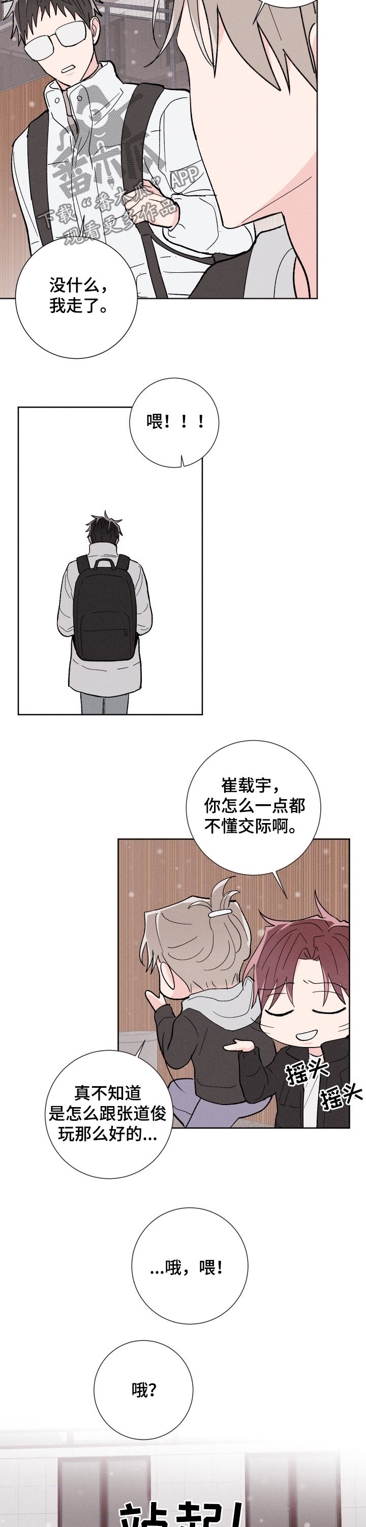 第79话6